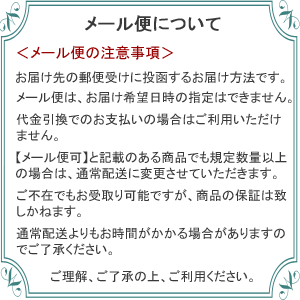 メール便