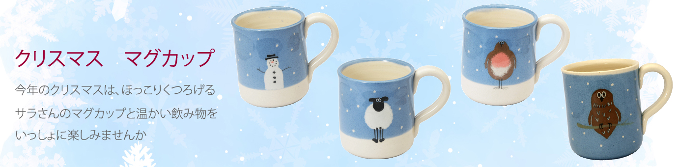 クリスマス　マグカップ