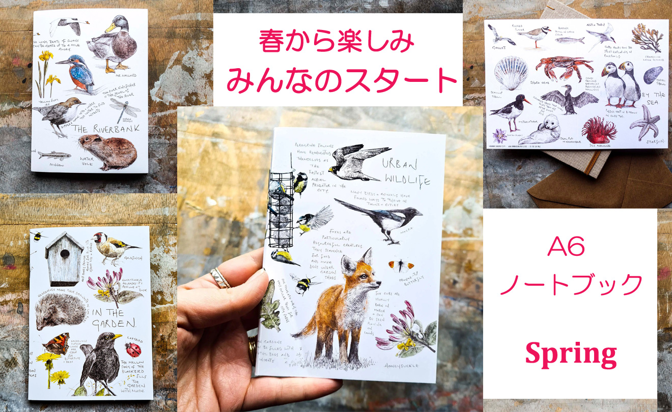 春　ノートブックa6