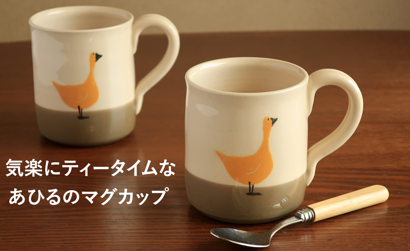 あひる　マグカップ